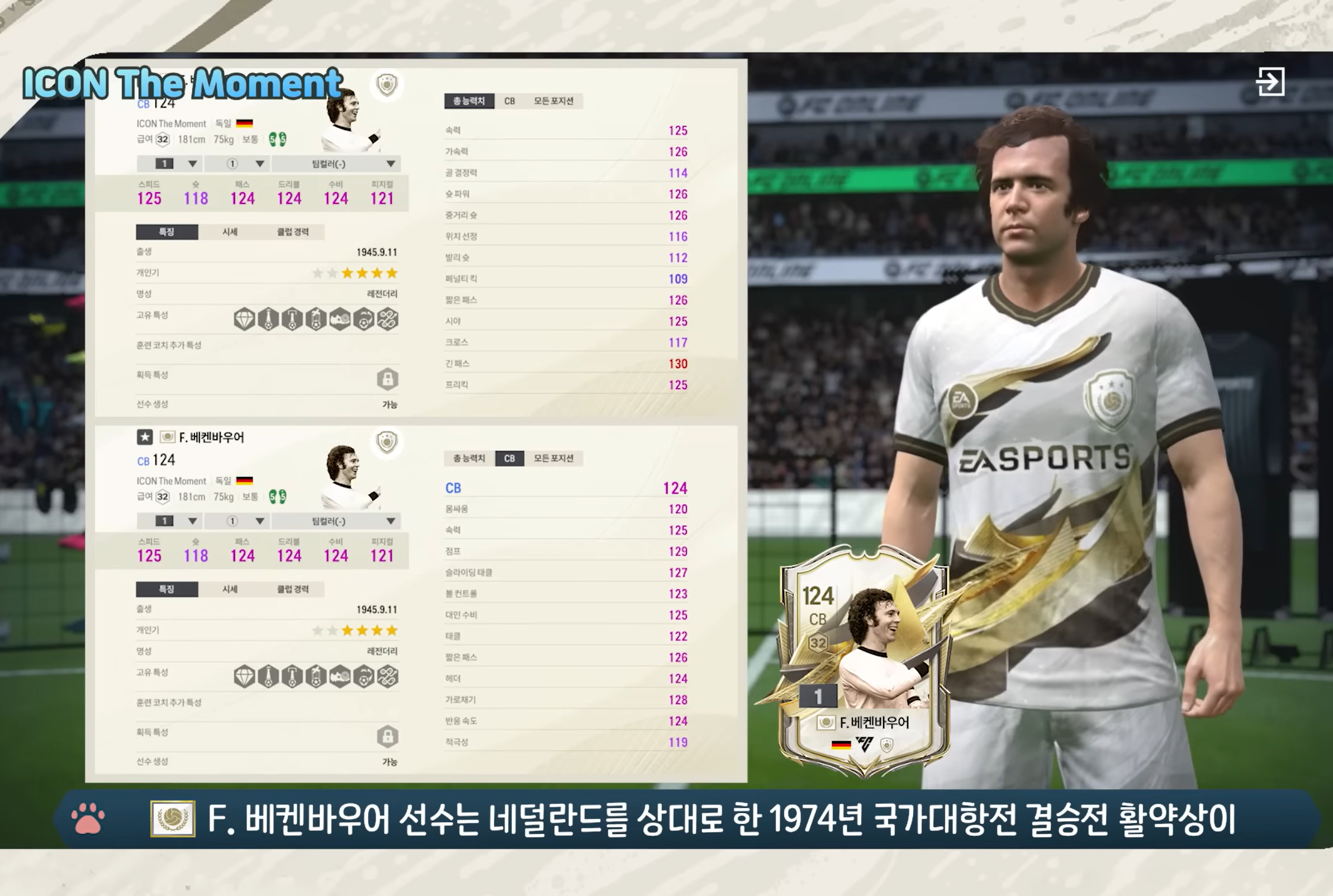 FC Online Cập Nhật : Ra mắt ICON Beckenbauer  và mùa thẻ 25HEROES