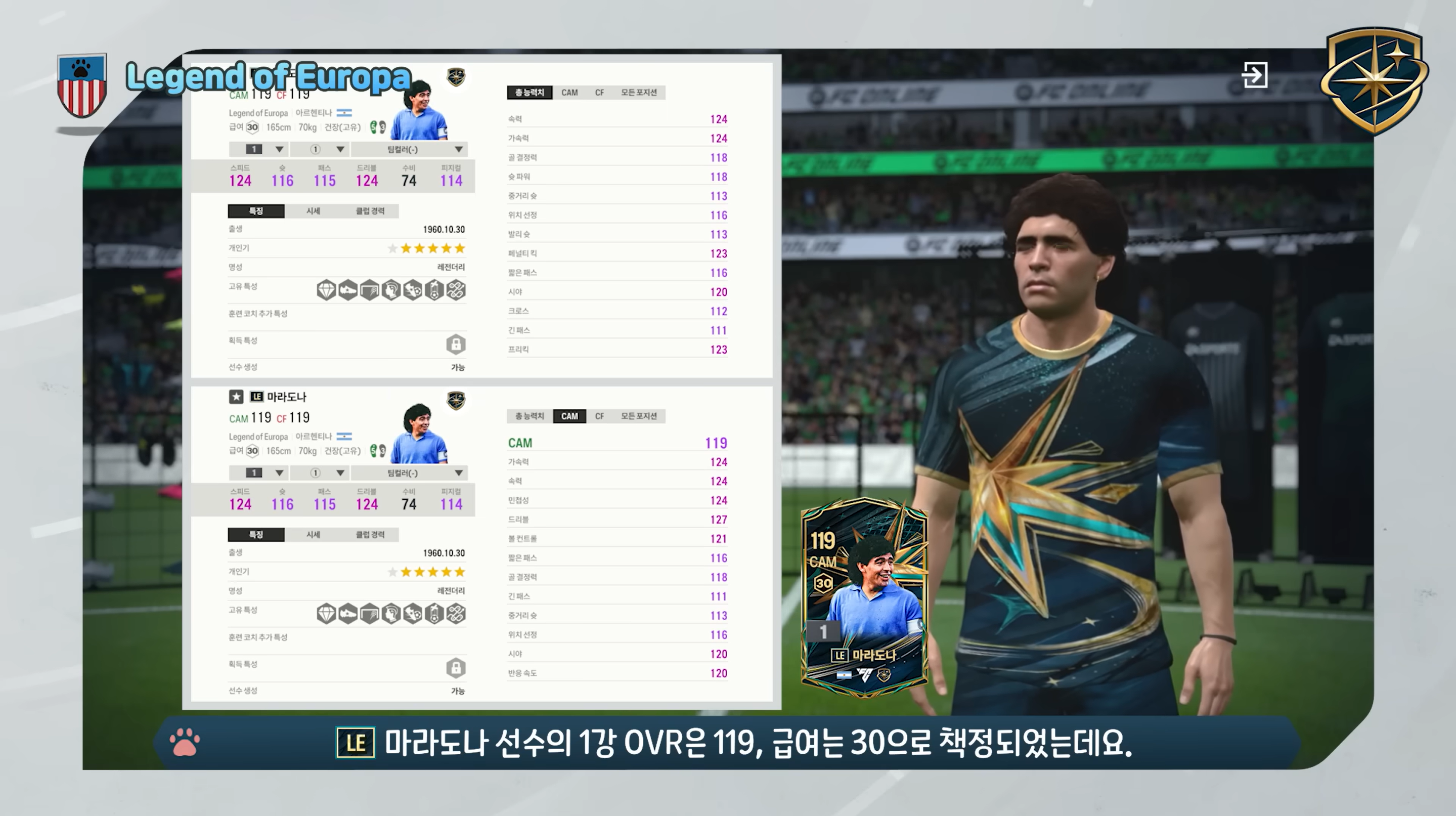 FC Online Cập Nhật : Ra mắt mùa thẻ LE tại FCO server Hàn