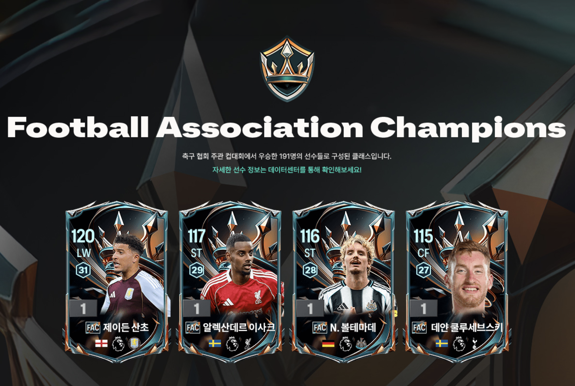 FC Online Cập Nhật : Ra mắt mùa thẻ FAC (Football Association Champions) trong FC Online